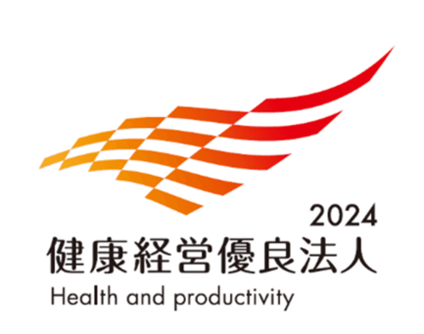 東急セキュリティ株式会社
「健康経営優良法人2024(大規模法人部門)」に認定