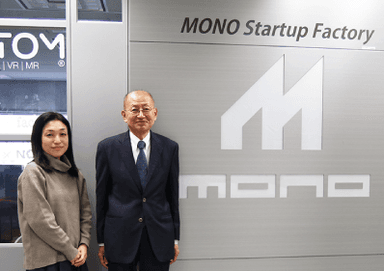 株式会社MONO　代表取締役　後藤 英逸氏(右)、同　執行役員副代表　齊藤 雅枝氏(左)