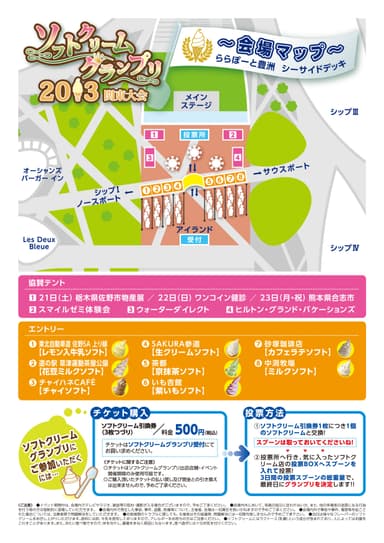 会場map