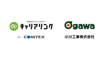 小川工業がキャリアリンク導入