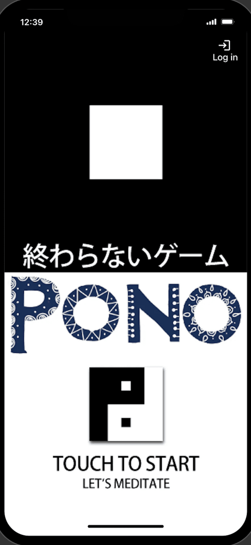 ハラハラドキドキ一切なし！
競わない、比べない、争わない、無理しないスマホアプリゲーム　
特許取得のエンドレス“瞑想ゲーム”『PONO(ポノ)』
体験版配信開始