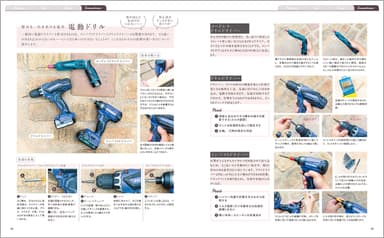 初心者がつまずきがちな道具の解説も