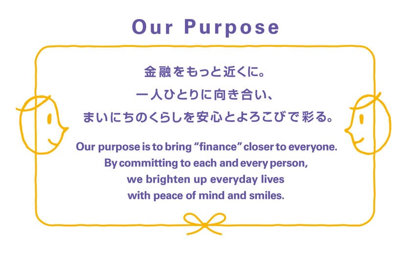 オープンイノベーションプログラム
「Our Purpose through Innovation」開催のお知らせ