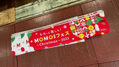 MOMOテラス_リメイクポーチ製作工程_フラッグ生地