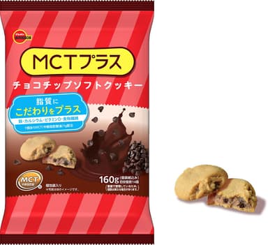 ＭＣＴプラスチョコチップソフトクッキー