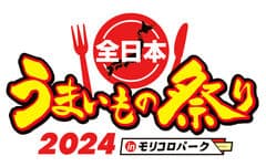 全日本うまいもの祭り事務局(株式会社ゲイン)