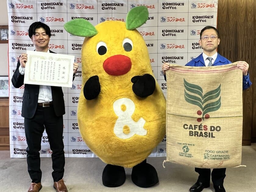 【コメダ×東山動植物園】
コメダが名古屋市東山動植物園へ
珈琲豆仕入れ用の「麻袋」を寄贈