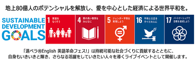 SDGs