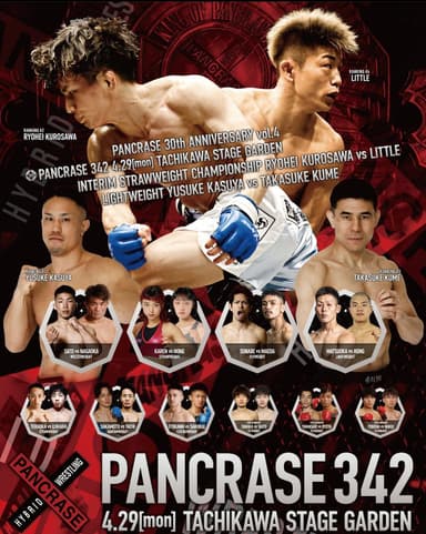 PANCRASE 342