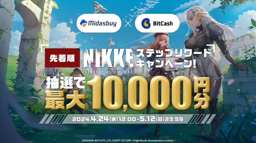 背中で魅せるガンガールRPG
『勝利の女神：NIKKE』1.5周年記念！
Midasbuy × BitCashステップリワードキャンペーンが
2024年4月24日(水)スタート!