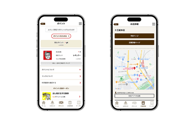 図 2 ポイント／お店詳細の画面ショット