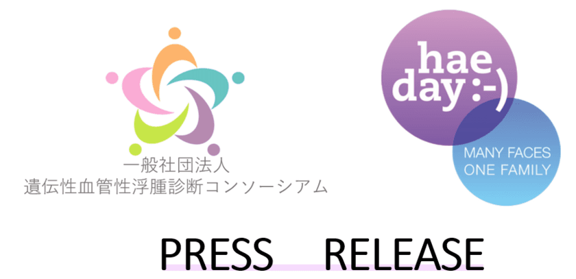 5月16日はHAE DAY！
全国22施設でのHAE DAYライトアップを通じて
希少疾患HAE(遺伝性血管性浮腫)の理解と認知向上を呼びかけ