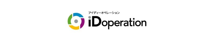 日本情報通信、情報漏洩などセキュリティ対策をトータルサポート
　～システムへの強い権限をもつ特権ID管理は万全ですか～