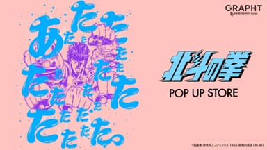 【北斗の拳 POP UP STORE】