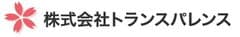 株式会社トランスパレンス