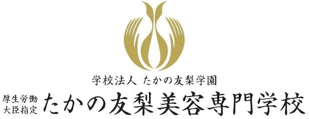 ＜東北被災地域への復興支援＞
たかの友梨美容専門学校が特別奨学金制度で美容師育成を実施