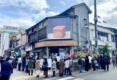 One Hundred Bakery 愛知県一宮店 オープンの様子