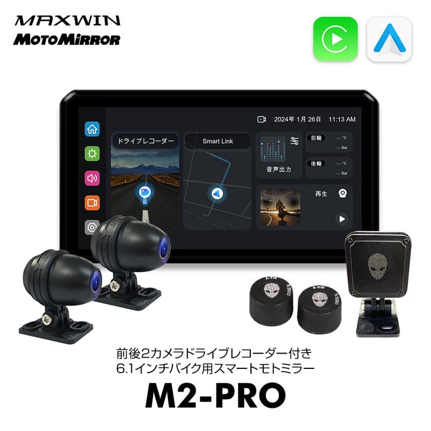 バイク用品メーカーMAXWINのスマートモニターM2シリーズに
ハーレーなどの外国産車やカスタムハンドルにも対応する
取り付けステーが新登場！