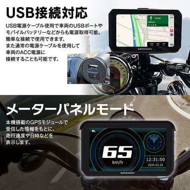 USB給電式を採用