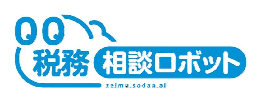 ITソリューション提供のROBONが代理店パートナー制度を開始　
税務むけ生成AIツールなどの販売パートナーを募集