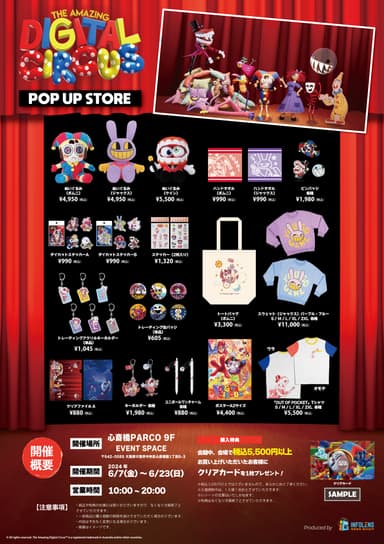 ＜The Amazing Digital Circus POP UP STORE商品一覧画像＞