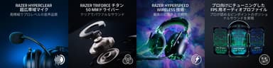 Razer BlackShark V2 Pro for PlayStation／for Xbox特徴イメージ