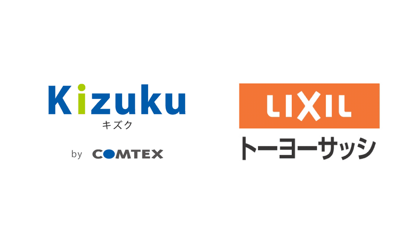 LIXILトーヨーサッシ商事「全店施工体制の統一化」に向け
施工管理アプリ「Kizuku／キズク」を5月より本格運用開始！