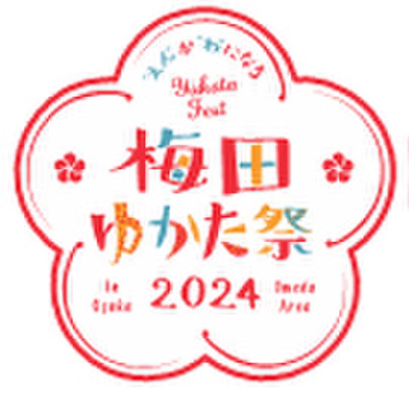 第11回 「梅田ゆかた祭2024」を開催！
開催期間：7月1日（月）～7月31日（水）