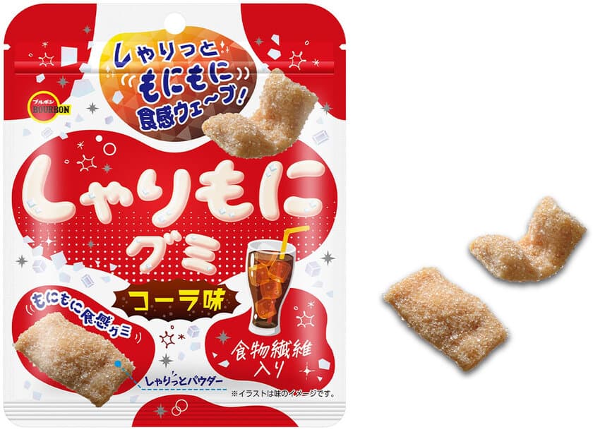 ブルボン、しゃりっともにもにコーラ味
「しゃりもにグミコーラ味」を6月18日(火)に新発売！