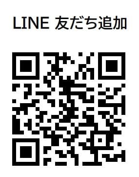 LINE友だち追加　QRコード