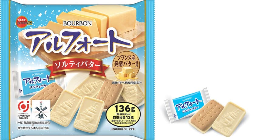 ブルボン、五島の塩“矢堅目の塩”を使用した
「アルフォートソルティバター」など3品を
6月25日(火)に新発売！