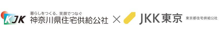 神奈川県住宅供給公社×東京都住宅供給公社共催　
東京・神奈川の2公社によるシニアライフセミナー開催！