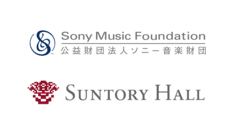 公益財団法人ソニー音楽財団(Sony Music Foundation)、公益財団法人サントリー芸術財団 サントリーホール(SUNTORY HALL, SUNTORY FOUNDATION for the ARTS)