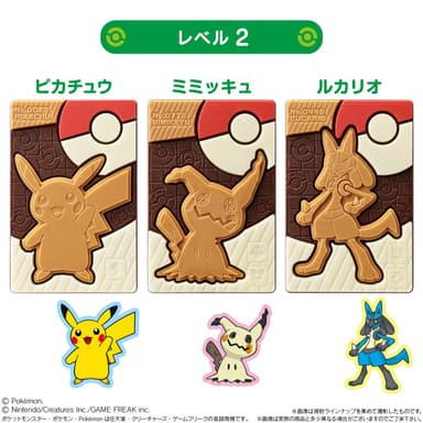 ポケットモンスター キャラパキ(レベル2)