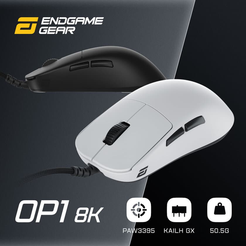 つかみ持ち特化の小型ゲーミングマウス　
Endgame Gear「OP1」有線モデル3種を6月20日発売