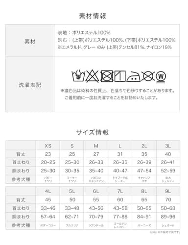 豊富なサイズ展開とこだわりの素材