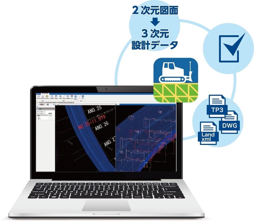 シンプル操作で3次元設計データを簡単作成！
PCソフトウェア『TopModeler 3D』を発売　
ICT施工普及をアシストし建設現場のDXに貢献