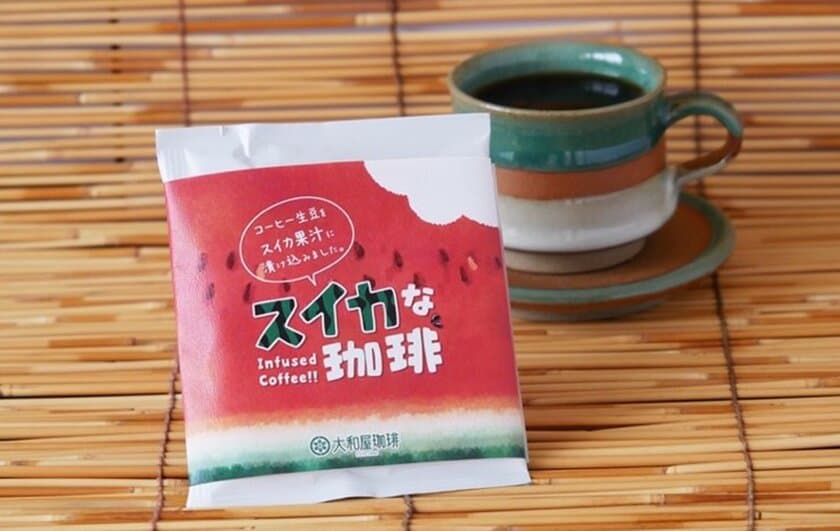 コーヒーなのにスイカの味わい！？
夏だけの『スイカな珈琲』を数量限定で販売開始