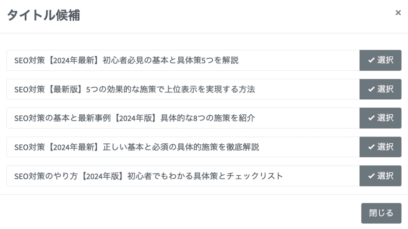 SEO記事生成AIツール「AItools」を大幅リニューアル　
「GPT-4o」「Gemini Pro」「Claude3.5」の
AIモデルも新たに搭載