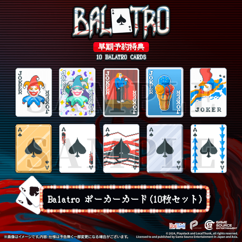 圧倒的な好評を博した、中毒性の高いポーカー×ローグライク体験！
デッキ構築型ゲーム《Balatro》の日本語パッケージ版が
2024年10月24日にNintendo Switch(TM)、
PlayStation(R)5で発売予定！本日7月10日より予約受付開始！
予約特典情報を公開