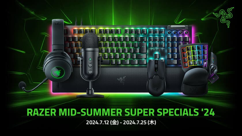 ＜Razer＞ベストセラー製品を含む約50製品を特別価格にて販売
「Razer Mid-Summer Super Specials '24」を
7月12日(金)より開催