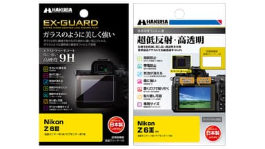 Nikon Z6III専用 液晶保護フィルム 2種新発売