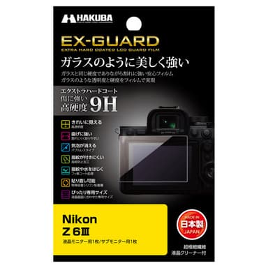 Nikon Z6III専用 EX-GUARD 液晶保護フィルム