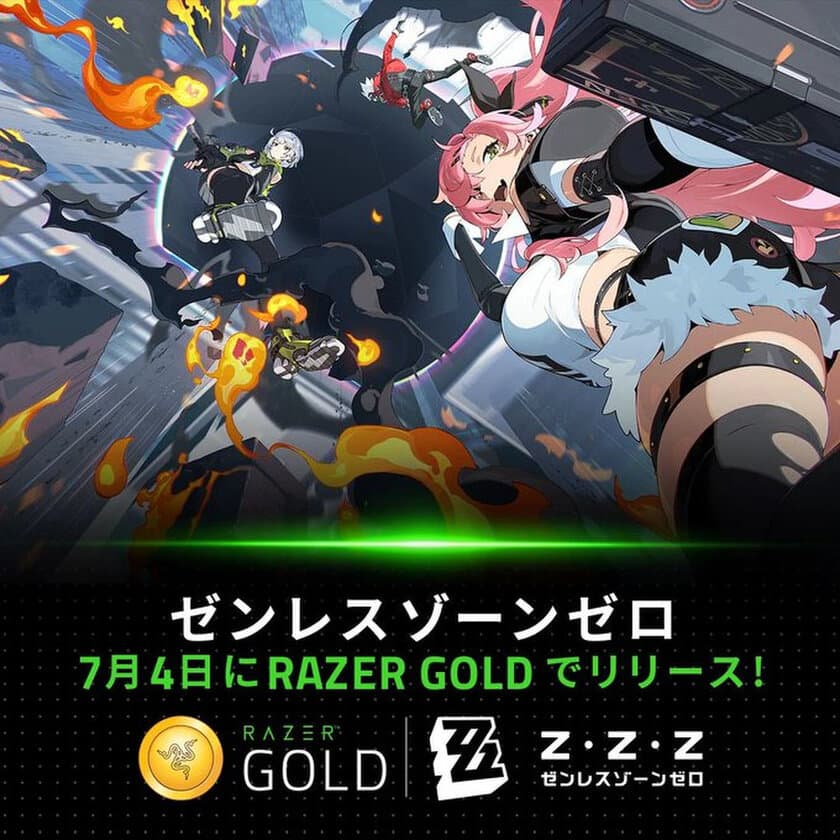 7月4日サービス開始の『ゼンレスゾーンゼロ』が
Razer Gold Japanに登場！
Razer Goldを通して支払うとRazerアクセサリーや
ボーナスRazer Goldなどの賞品を獲得可能