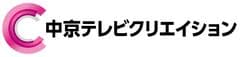 株式会社中京テレビクリエイション