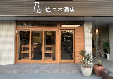 株式会社佐々木商店