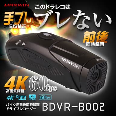 BDVR-B002