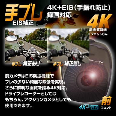 手ブレ補正＋4K撮影