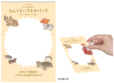 スタンプラリー