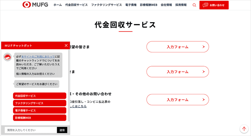 三菱ＵＦＪファクターにVirtual Agent Plusを導入